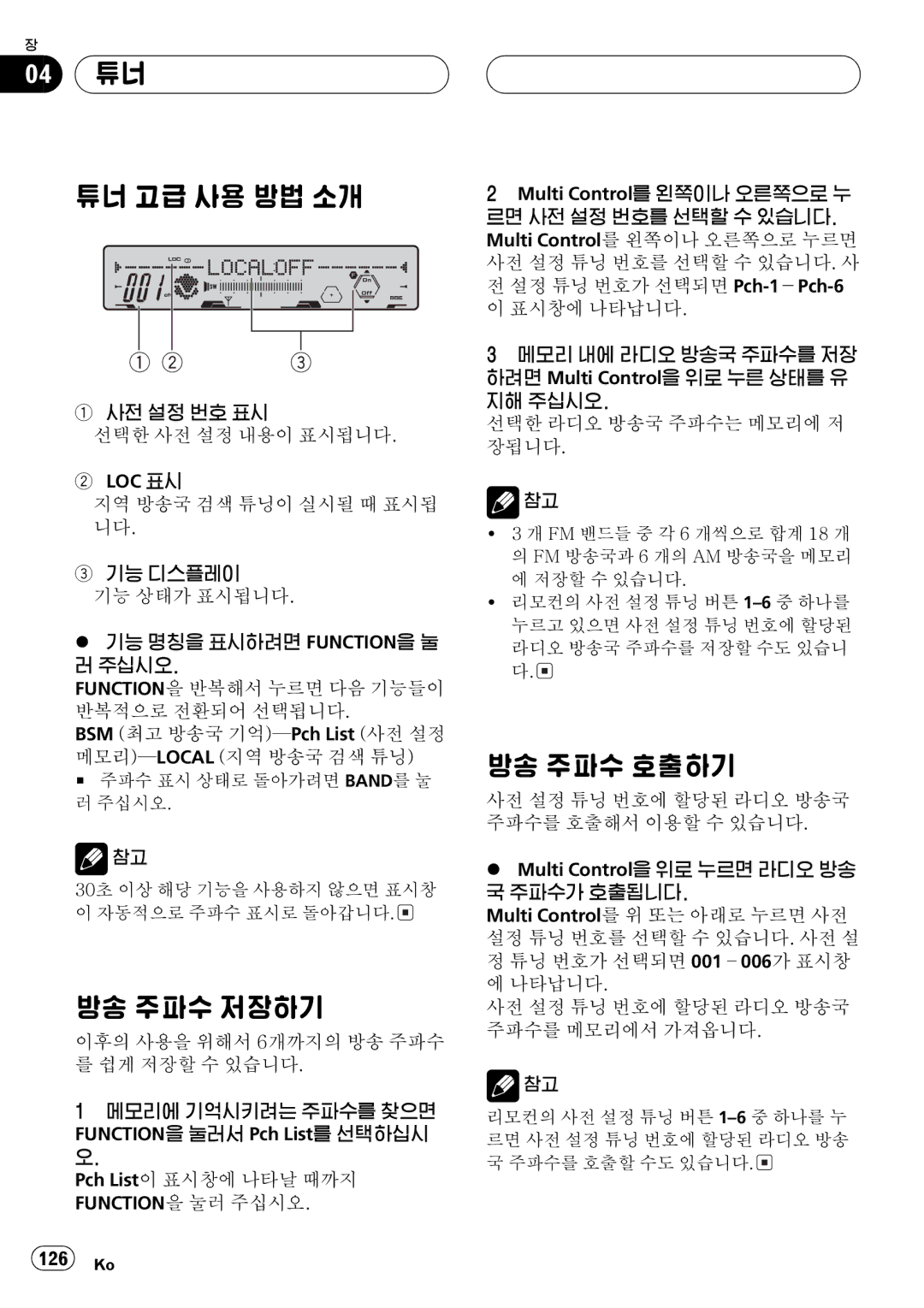 Pioneer FH-P5000MP operation manual = 4 a 