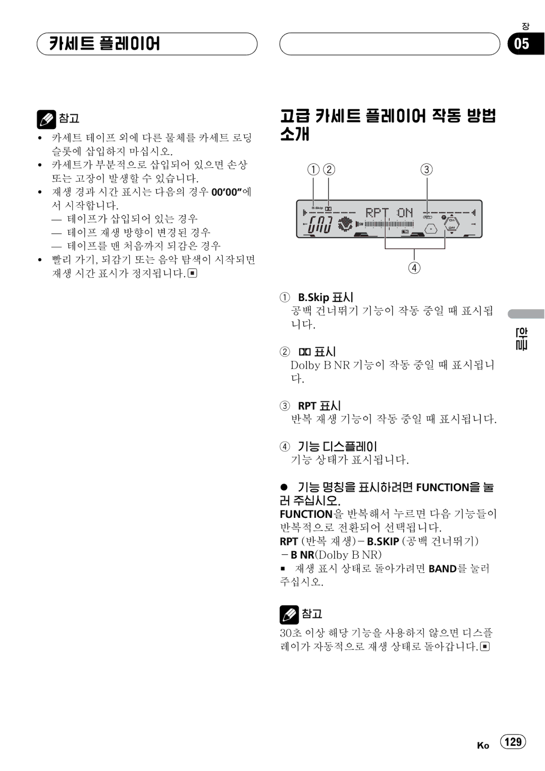 Pioneer FH-P5000MP operation manual 