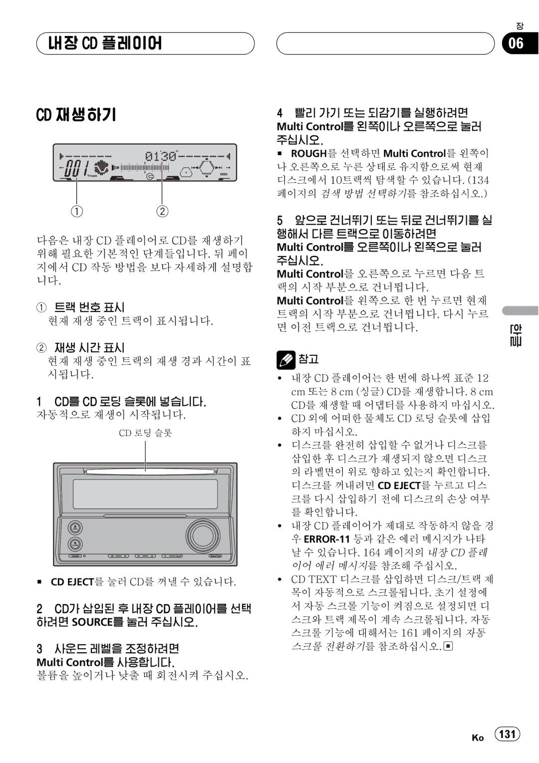 Pioneer FH-P5000MP operation manual Pa P 