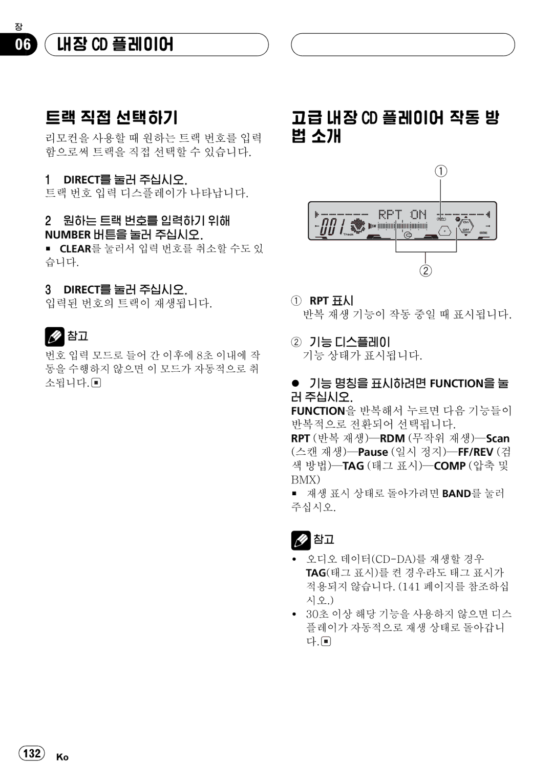 Pioneer FH-P5000MP operation manual @ a $ 4% @0 H \ YL` \ Q 4\ % HE\ @ 