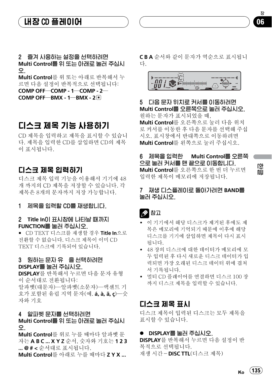 Pioneer FH-P5000MP operation manual @ E a HE 