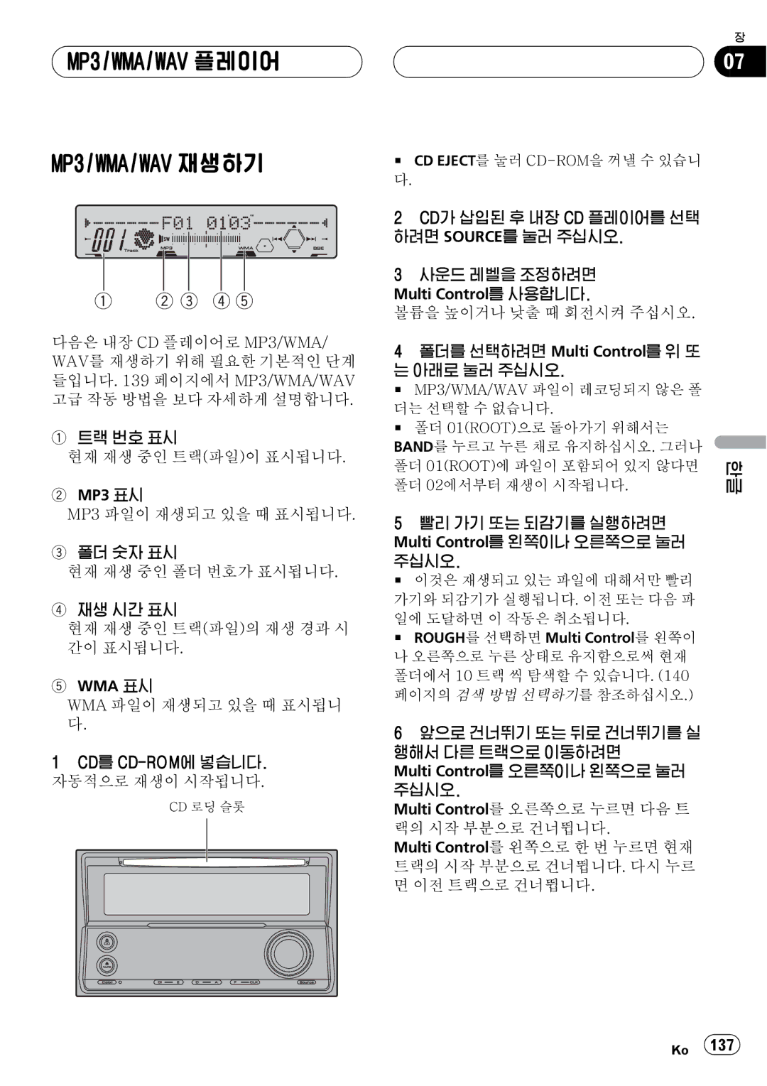 Pioneer FH-P5000MP operation manual 