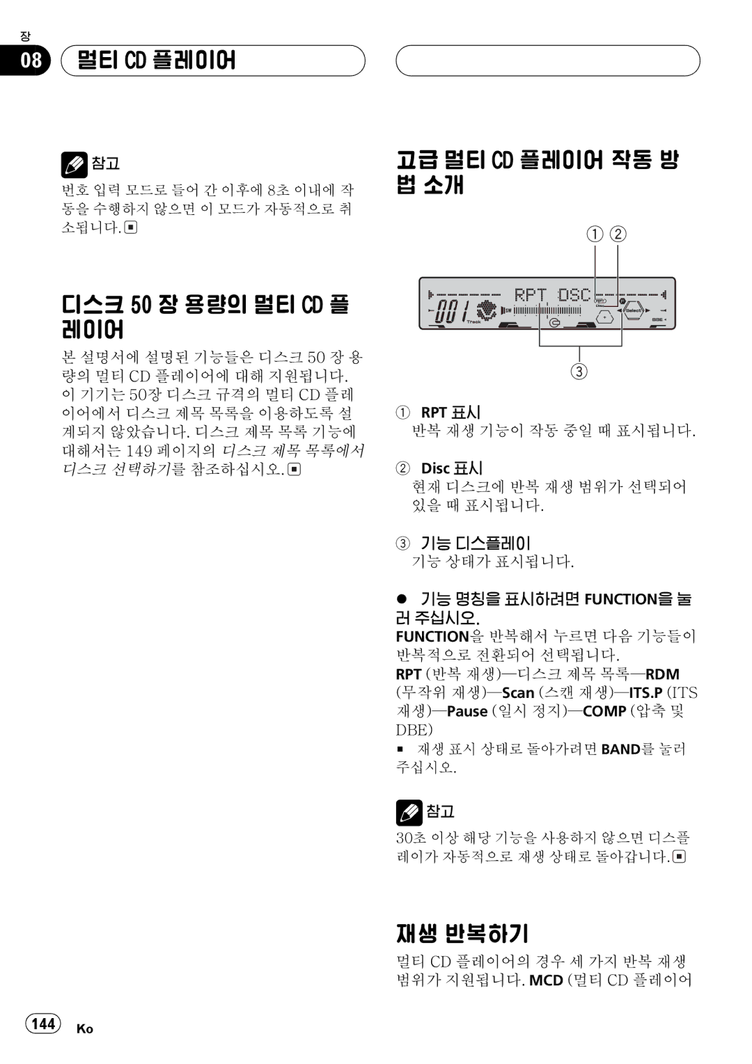 Pioneer FH-P5000MP operation manual @ a E 