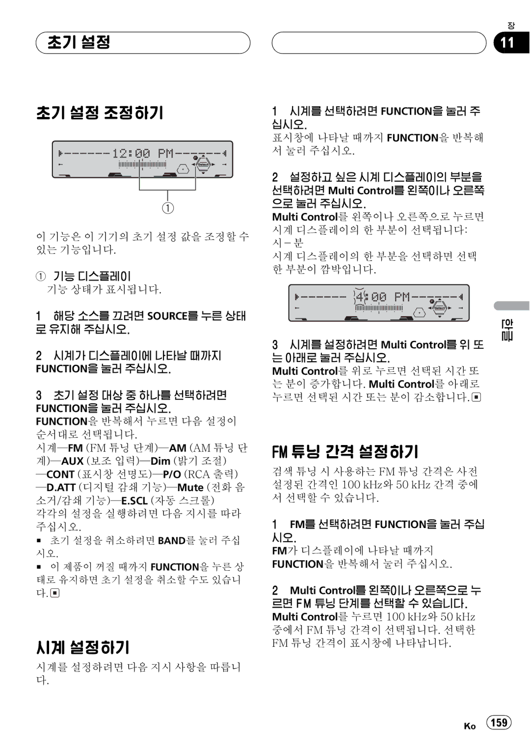 Pioneer FH-P5000MP operation manual 