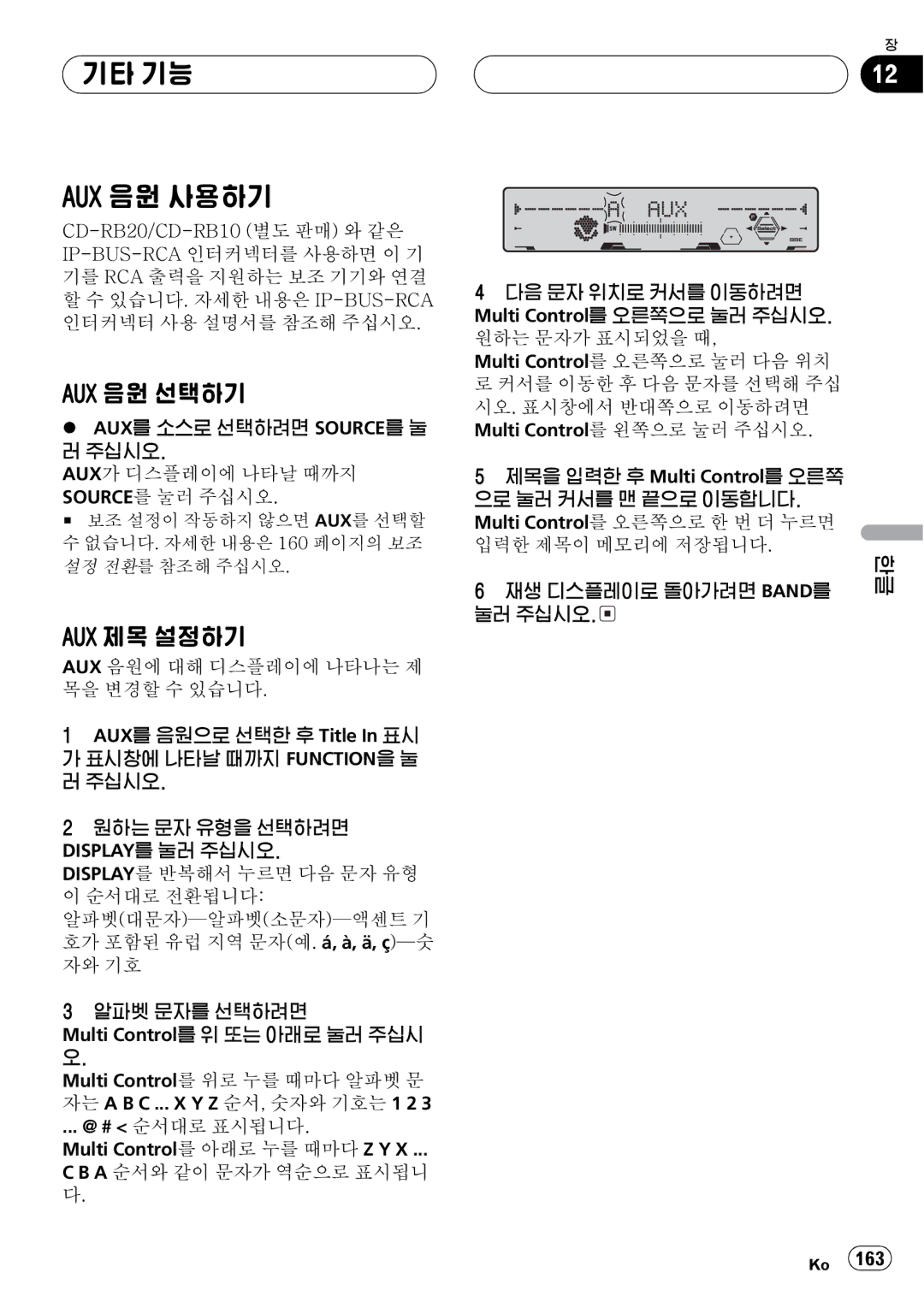 Pioneer FH-P5000MP operation manual 