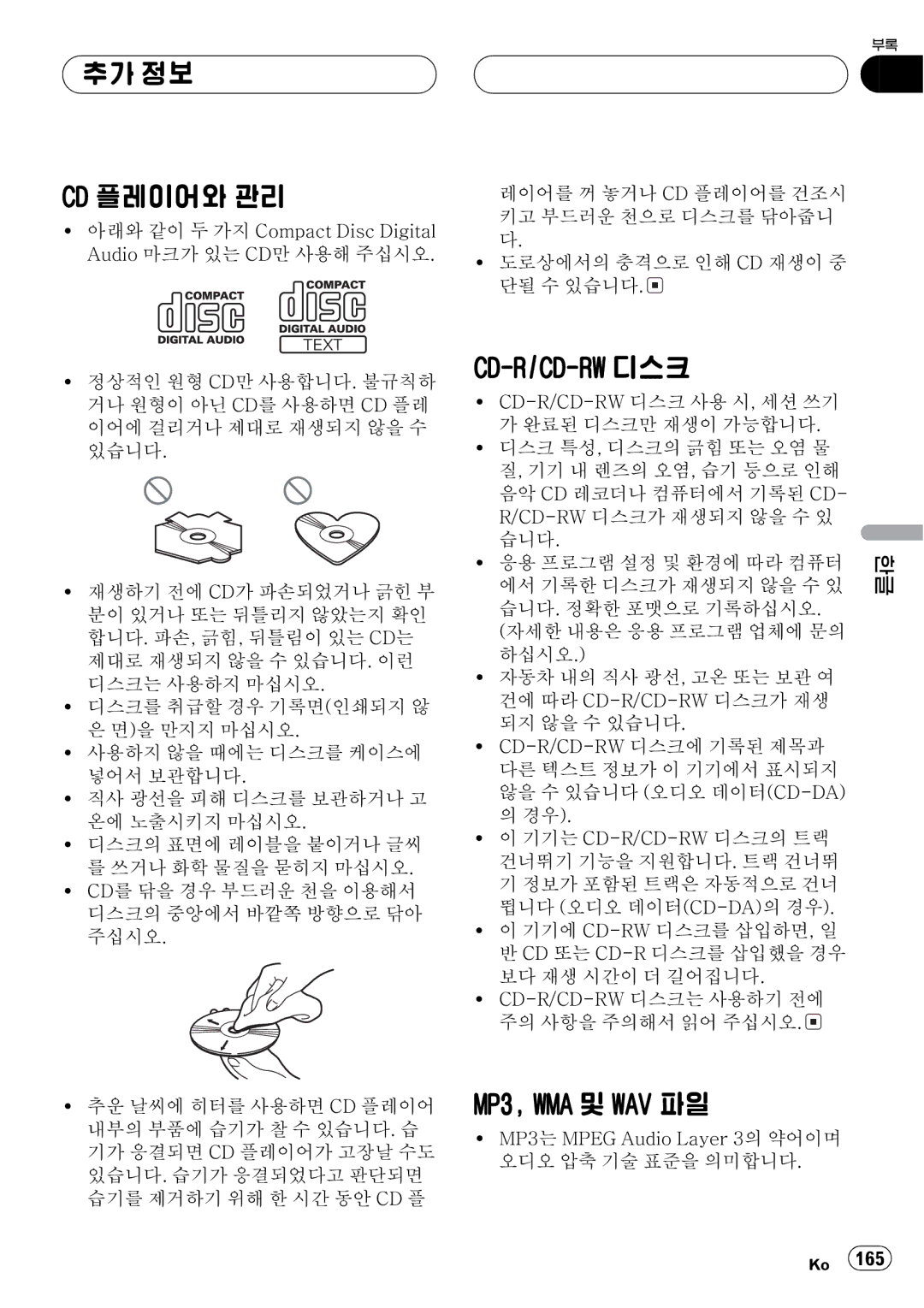 Pioneer FH-P5000MP operation manual 