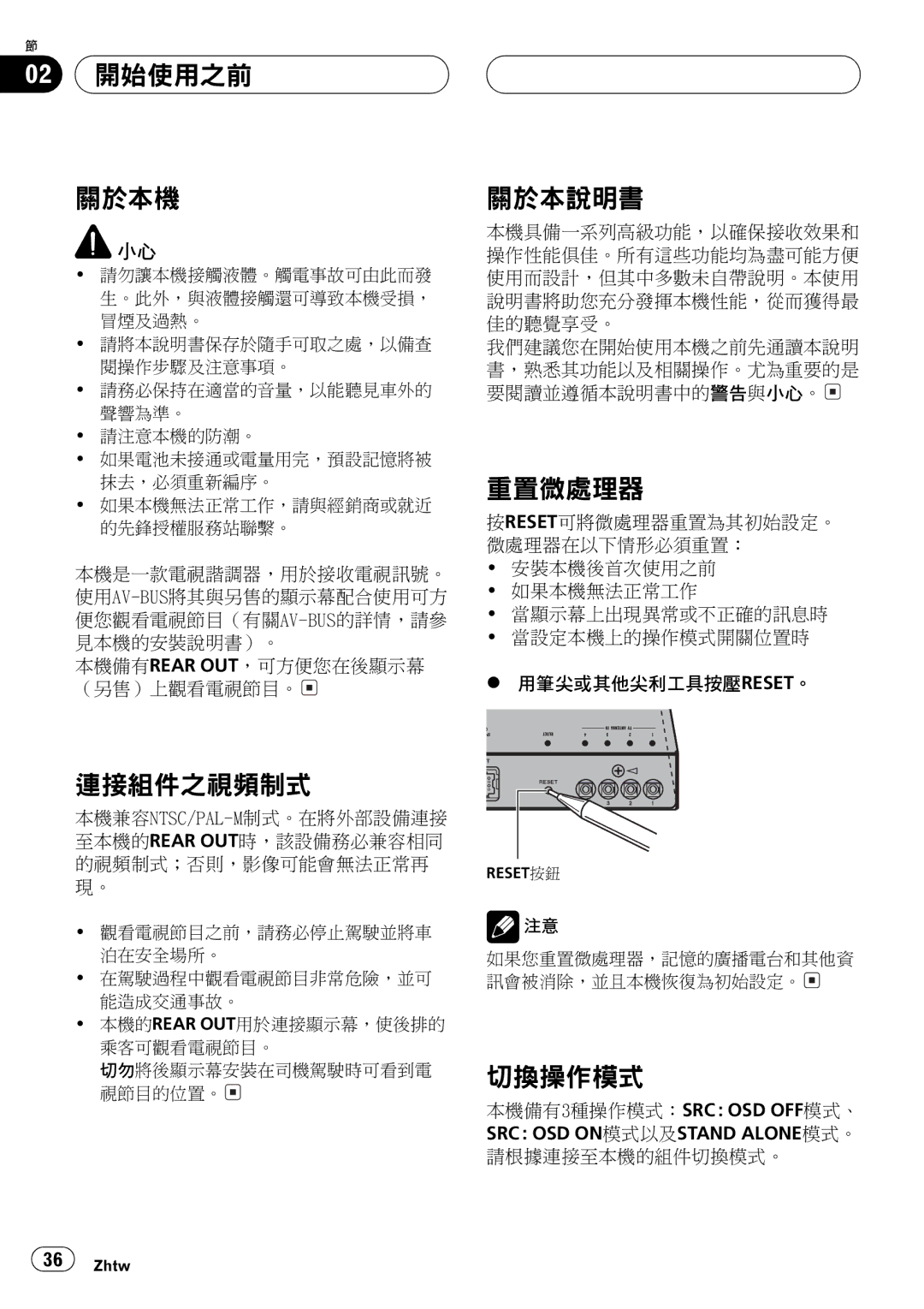 Pioneer GEX-P5750TV operation manual XXF0 