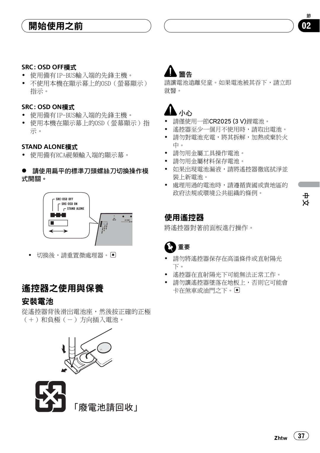 Pioneer GEX-P5750TV operation manual C23CV 383G +23 733bM`X 753 8263NCU1% L3 3FPP 7CG9 C85 