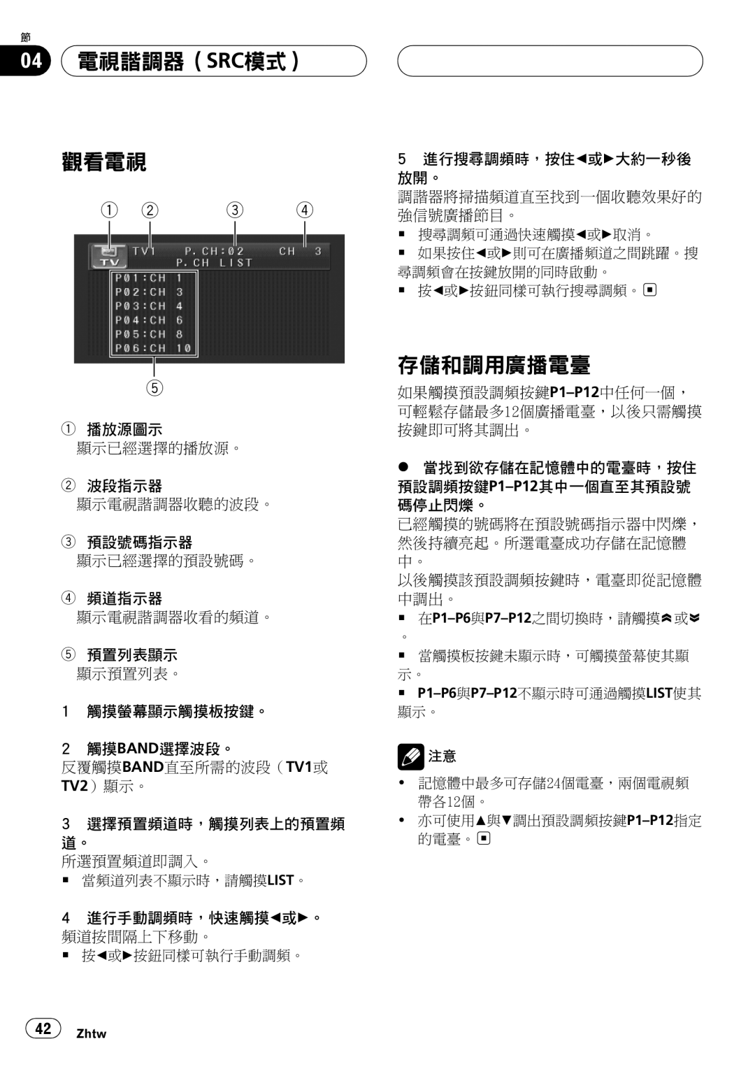 Pioneer GEX-P5750TV operation manual 32 