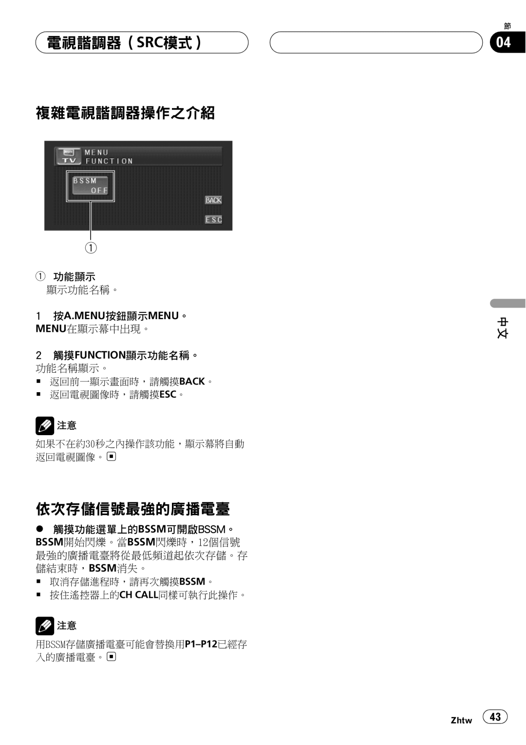 Pioneer GEX-P5750TV operation manual 320 