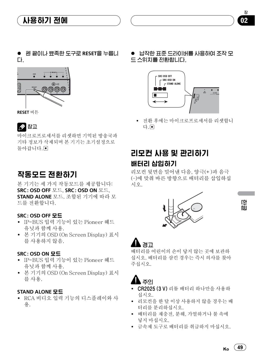 Pioneer GEX-P5750TV operation manual Hd He H 