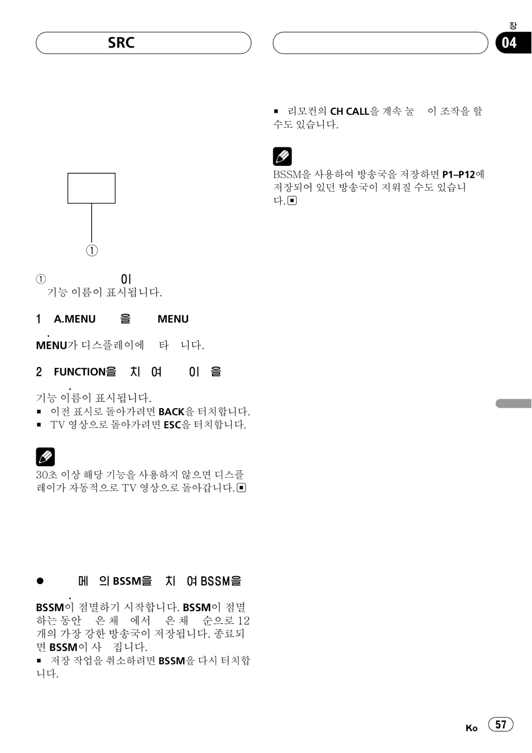 Pioneer GEX-P5750TV operation manual HD ` $ ` $Q HE$ = a AP $ = \ ` $Q @ a @ 4\E $ a HE\ @ 