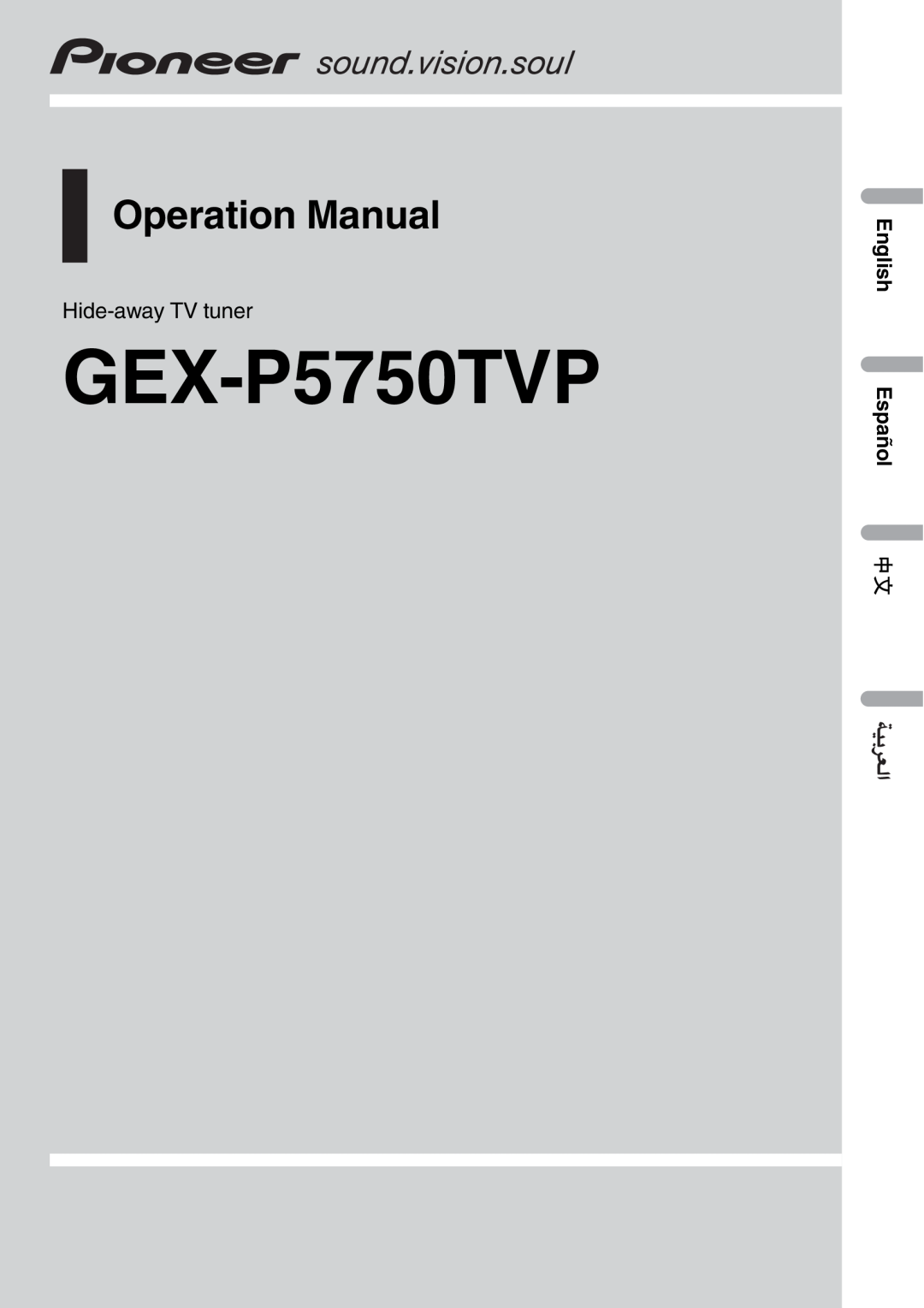 Pioneer GEX-P5750TVP operation manual 