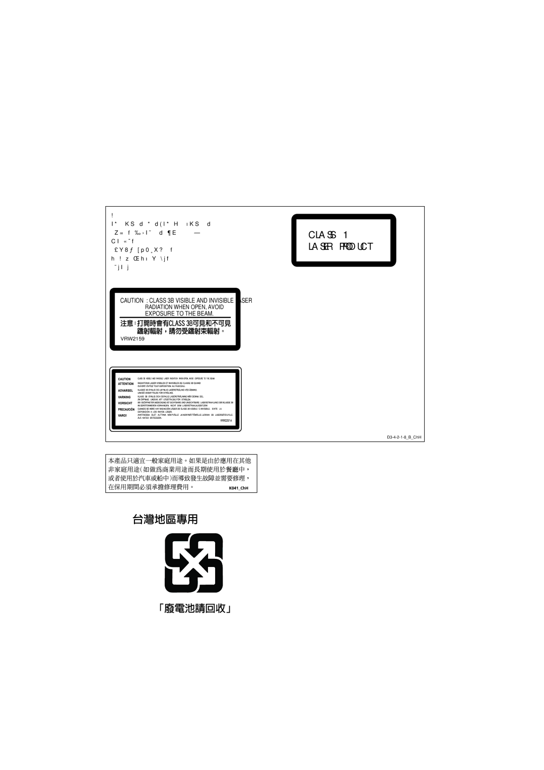 Pioneer S-DV777SW, HTZ373DVD, XV-DV373, HTZ777DVD, XV-DV777, S-DV777T Radiation When OPEN, Avoid Exposure to the Beam 