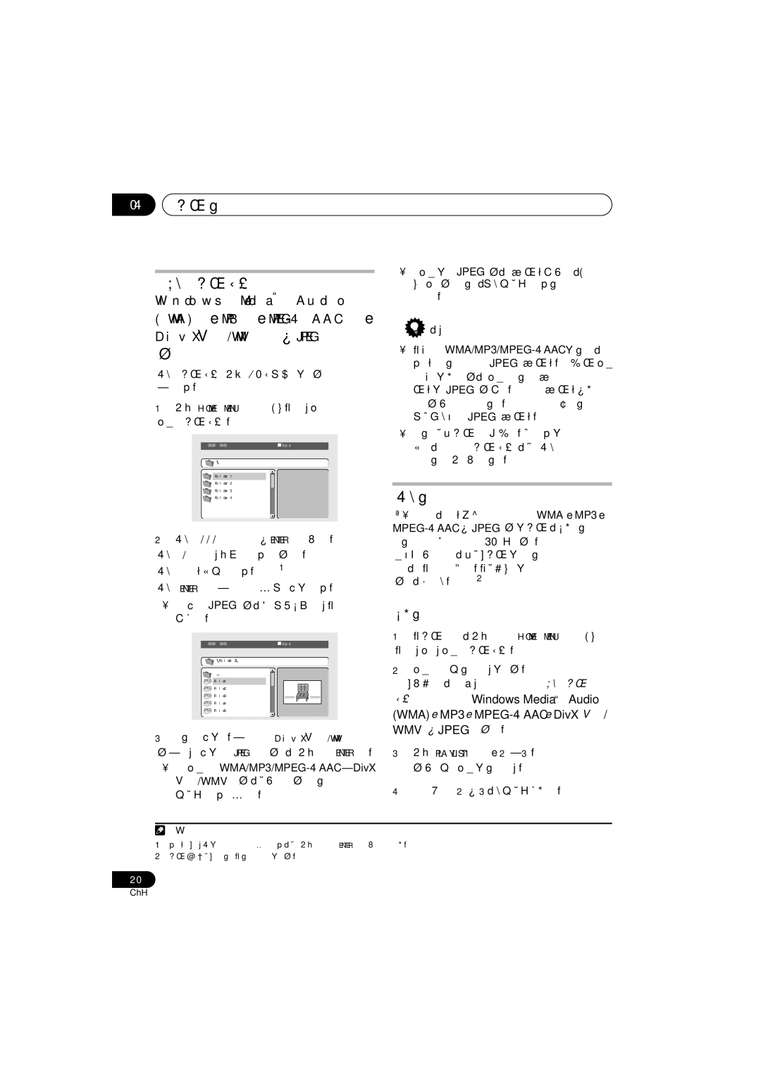 Pioneer S-DV777T, HTZ373DVD, XV-DV373, HTZ777DVD, XV-DV777, S-DV777SW 04 碟片播放功能 可利用 「碟片導向」功能瀏覽, 使用播放清單, 製作播放清單 