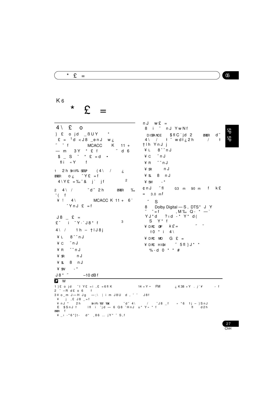 Pioneer S-DV777SW, HTZ373DVD, XV-DV373, XV-DV777 按下 Shift+Setup 並使用, ¥ 注意再度使用自動MCACC（第 11頁）會覆, 蓋先前的揚聲器設定值。, ¥ Drc Mid －適中設定值 