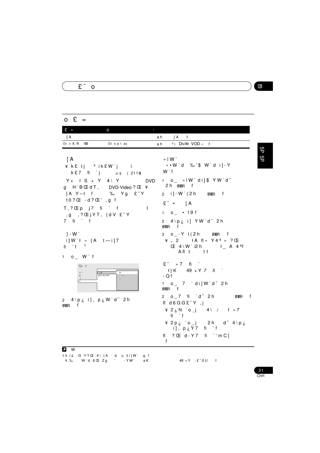 Pioneer XV-DV777, HTZ373DVD, XV-DV373, HTZ777DVD, S-DV777T, S-DV777SW operating instructions 成人鎖定 