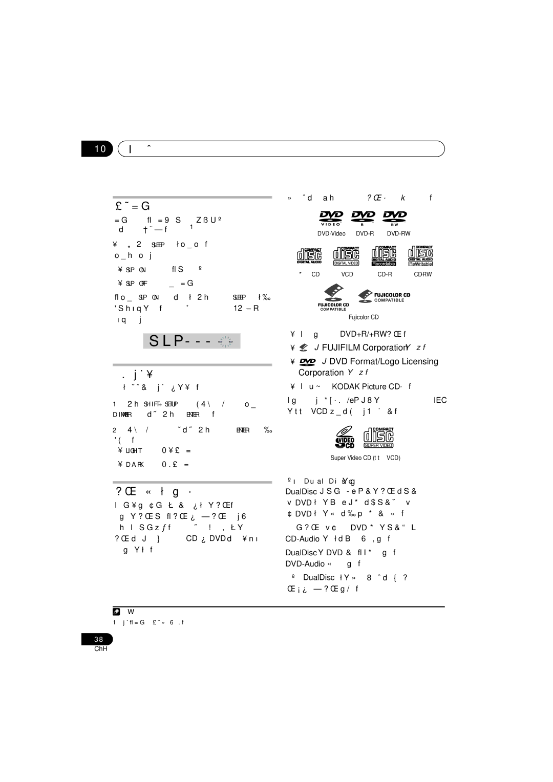 Pioneer S-DV777T, HTZ373DVD, XV-DV373, HTZ777DVD, XV-DV777, S-DV777SW 關於 DualDisc 的播放, ¥ 連續按 Sleep 以選取選項。, 認並退出。 