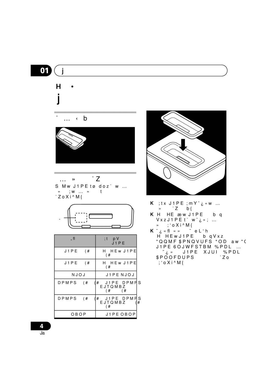 Pioneer IDK-80 manual 01 準備 