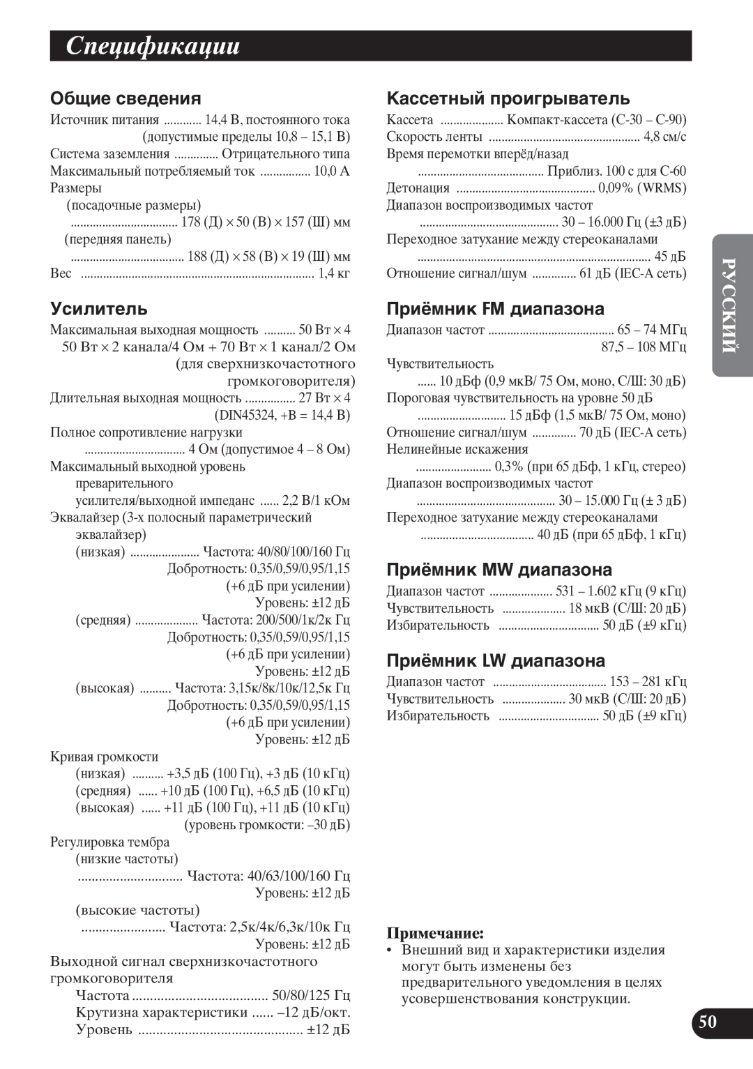 Pioneer KEH-P6011R operation manual ÁßÕæØäØÚÐæØØ 