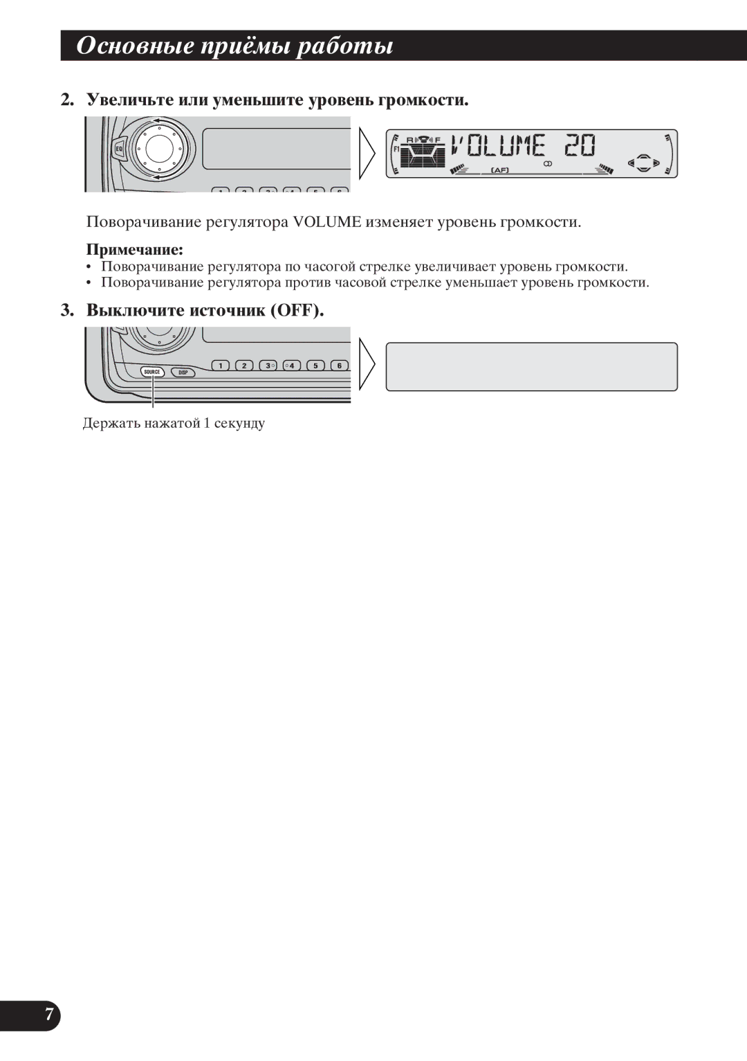 Pioneer KEH-P6011R operation manual ÃÒÕÛØçìâÕ ØÛØ ãÜÕÝìèØâÕ ãàÞÒÕÝì ÓàÞÜÚÞáâØ, ²ëÚÛîçØâÕ ØáâÞçÝØÚ OFF 