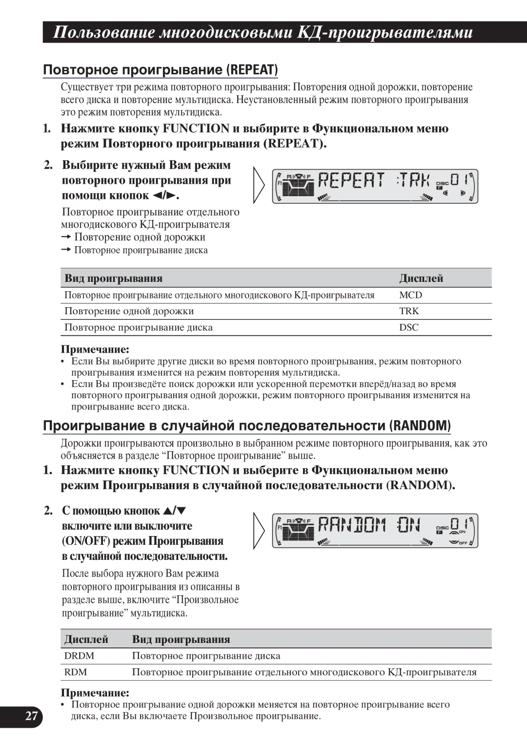 Pioneer KEH-P6011R operation manual Пðîèãðûâàíèå â ñëó÷àéíîé ïîñëåäîâàòåëüíîñòè Random, ´ØáßÛÕÙ, ²ØÔ ßàÞØÓàëÒÐÝØï 