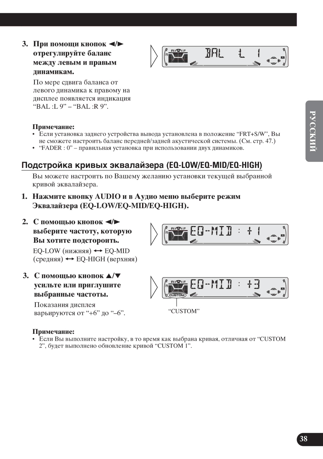 Pioneer KEH-P6011R operation manual Пîäñòðîéêà êðèâûõ ýêâàëàéçåðà EQ-LOW/EQ-MID/EQ-HIGH, ¿àØ ßÞÜÞéØ ÚÝÞßÞÚ 2/3 