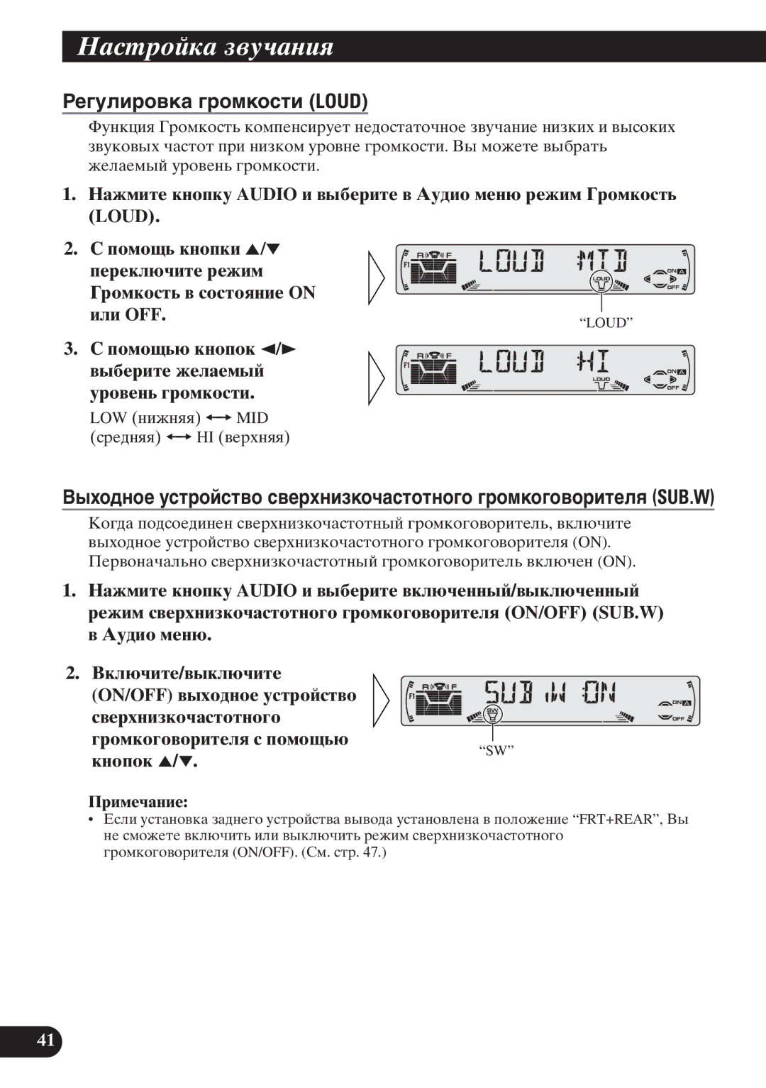 Pioneer KEH-P6011R operation manual Рåãóëèðîâêà ãðîìêîñòè Loud, Øûø Off 