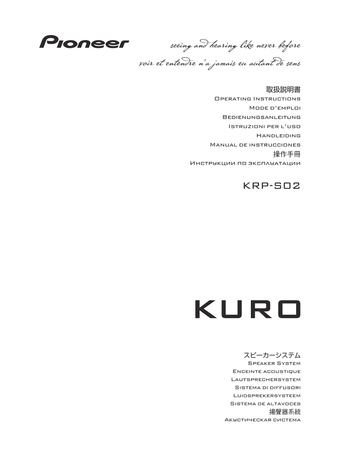 Pioneer KRP-S02 manual 