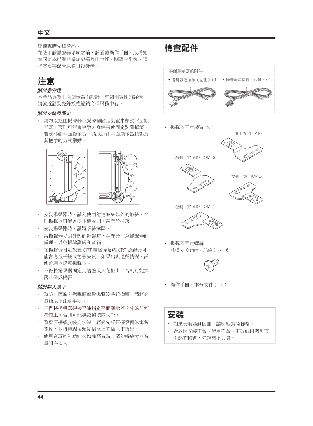 Pioneer KRP-S02 manual 檢查配件 