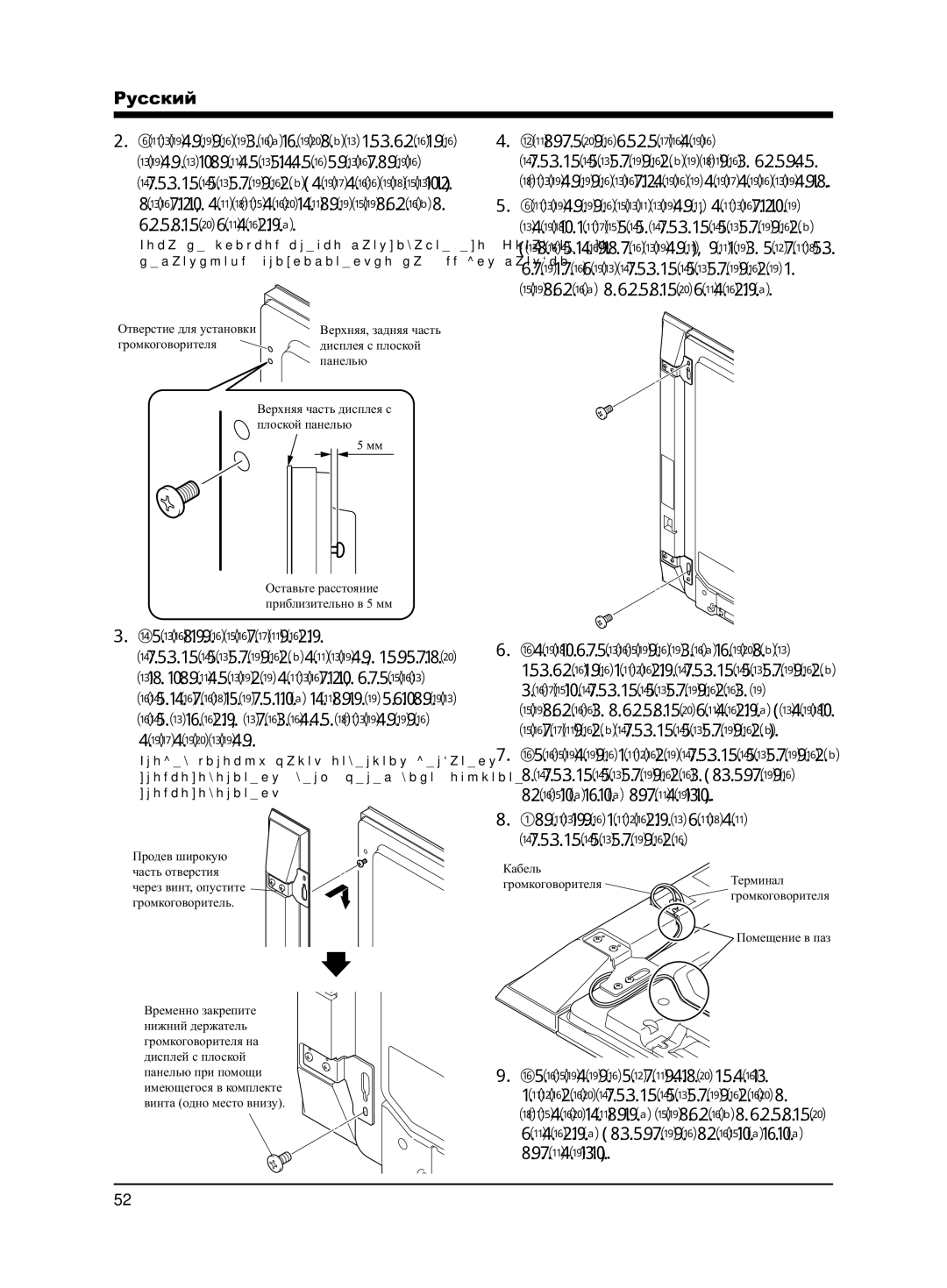 Pioneer KRP-S02 manual Нижний винт, Вставьте кабель в паз на громкоговорителе 