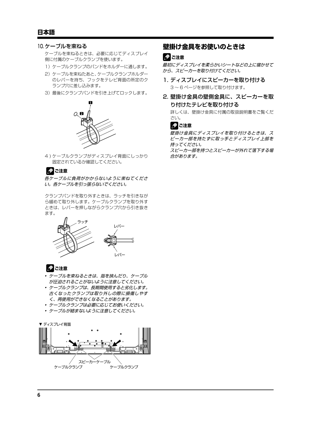 Pioneer KRP-S02 manual 壁掛け金具をお使いのときは 