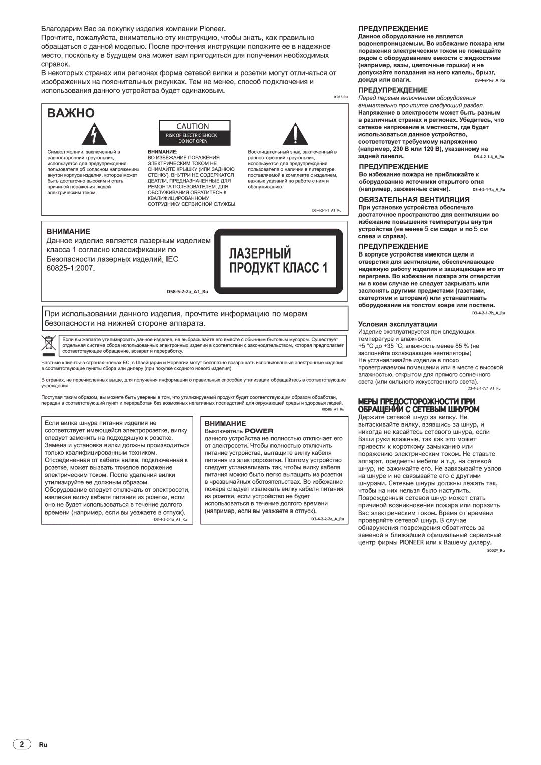 Pioneer Multi Player, CDJ-2000 operating instructions 