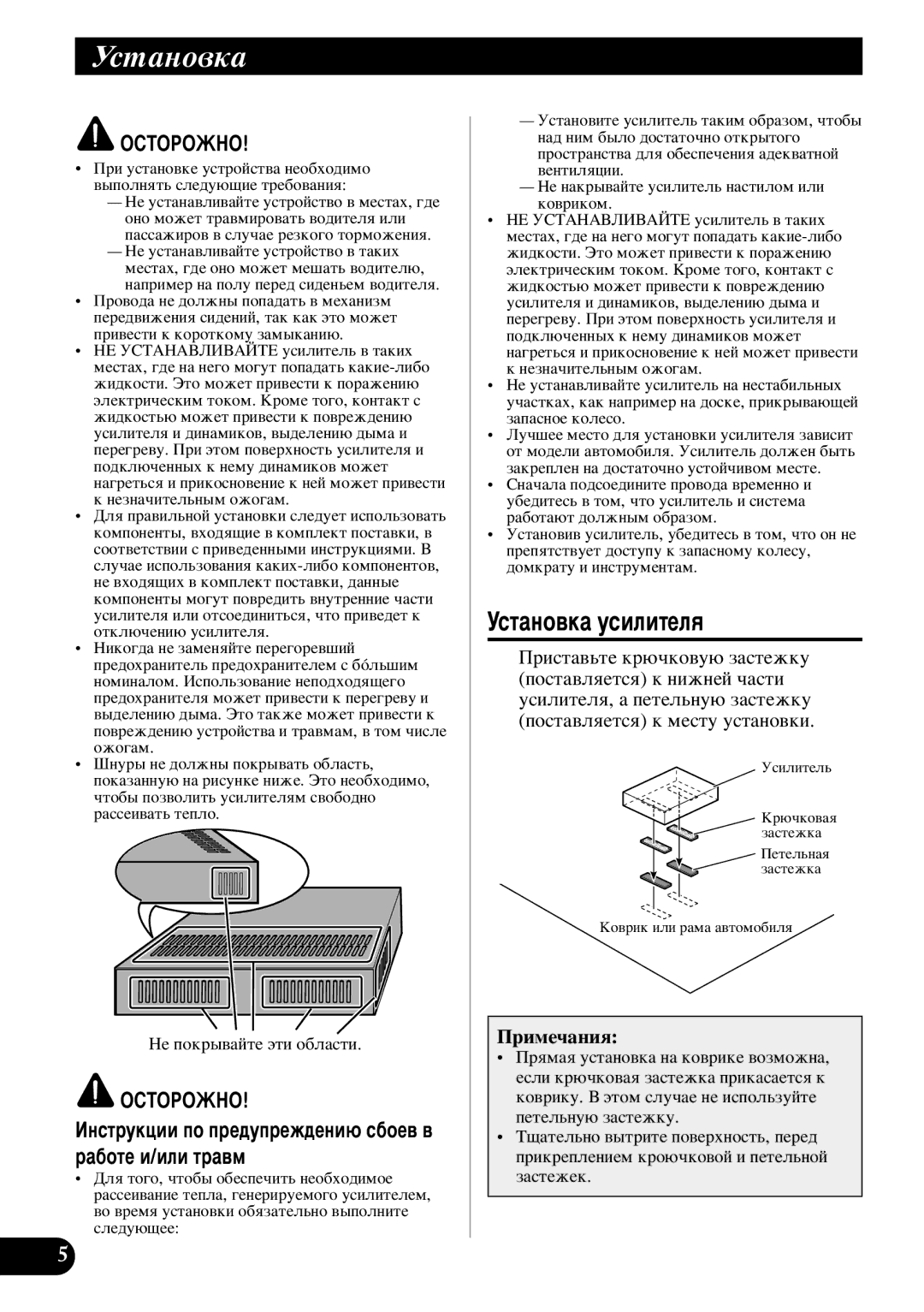 Pioneer ND-G500 owner manual Ìòú‡Ìó‚Í‡, ËÏÂ˜‡ÌËﬂ, Çâ Ôóí˚‚‡Èúâ ˝Úë Ó·Î‡Òúë 