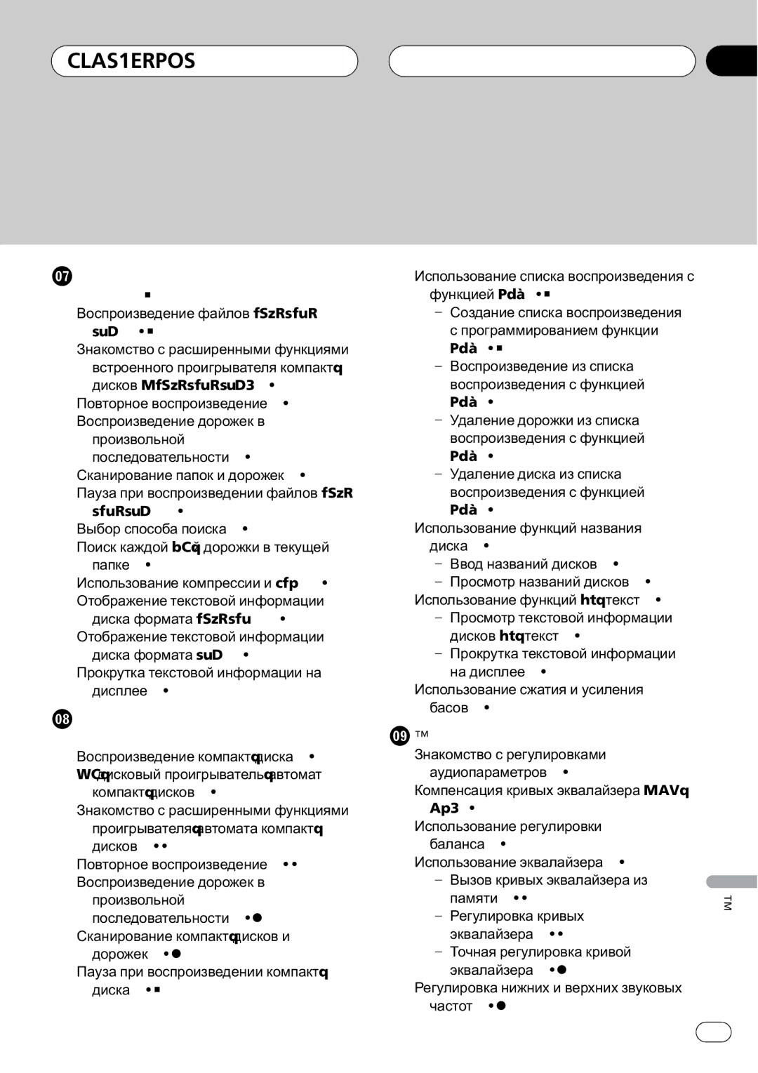 Pioneer P5800MP operation manual 