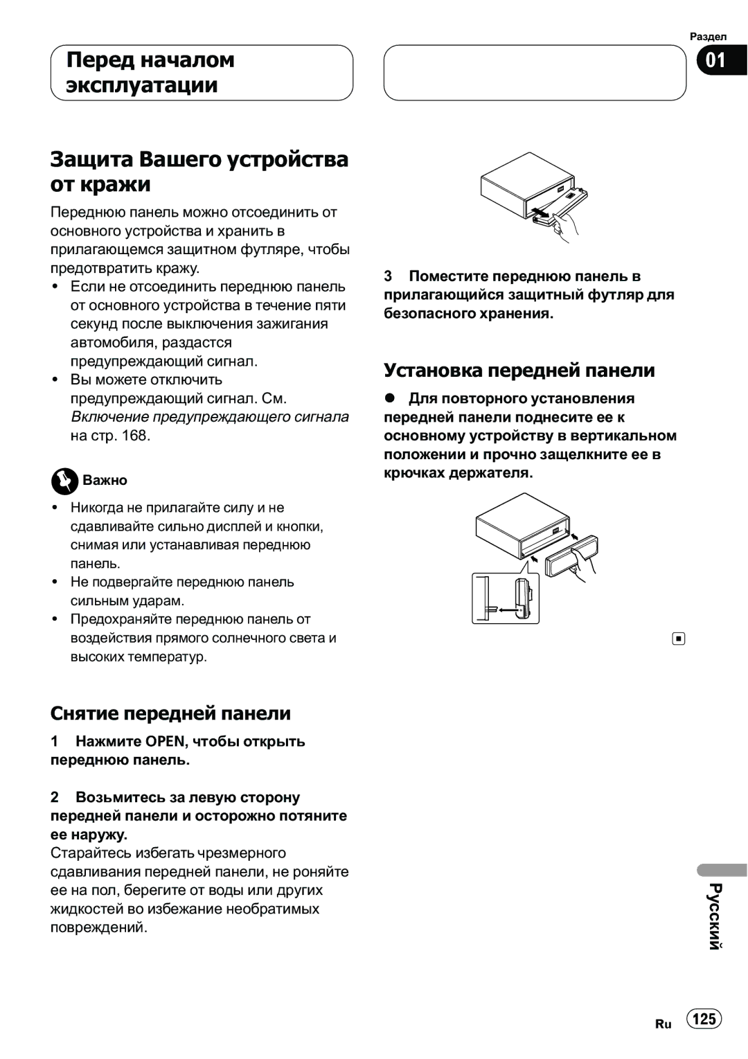 Pioneer P5800MP operation manual 