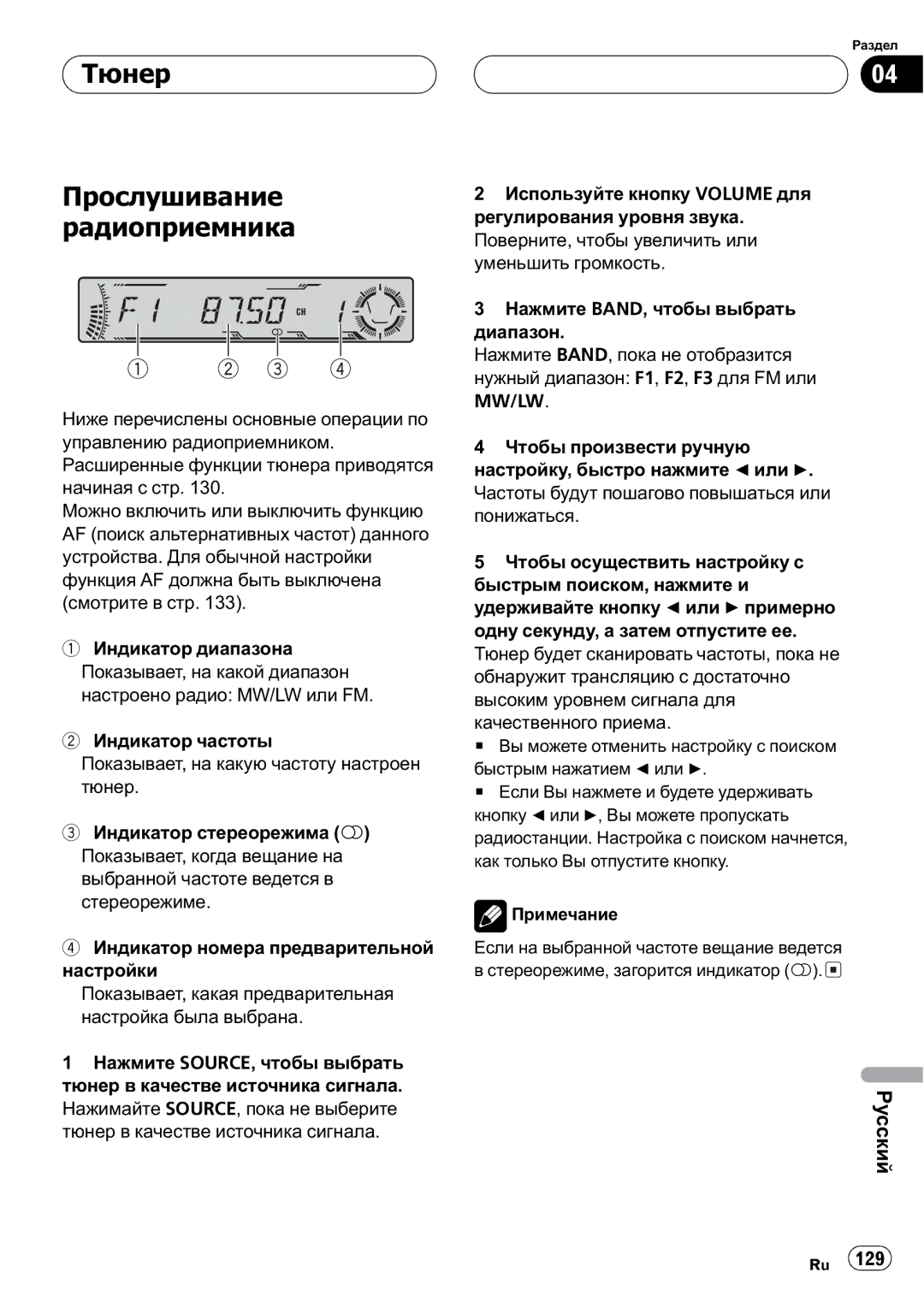 Pioneer P5800MP operation manual 