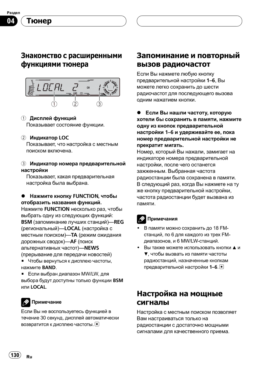 Pioneer P5800MP operation manual 