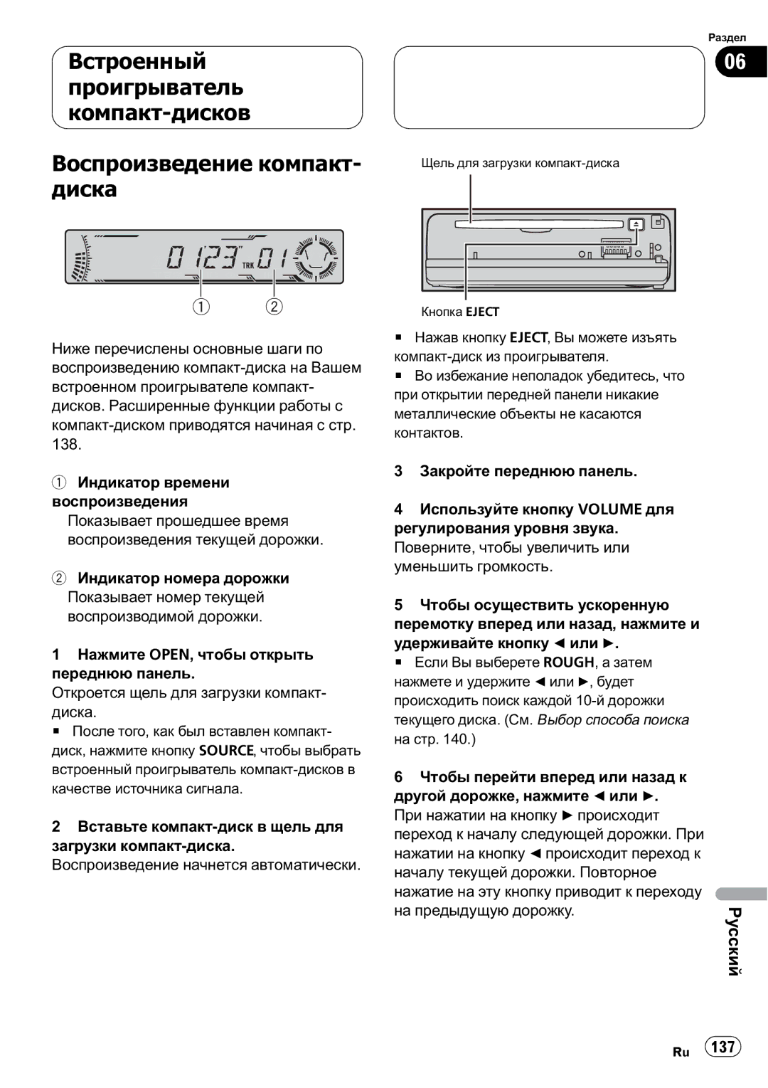 Pioneer P5800MP operation manual 