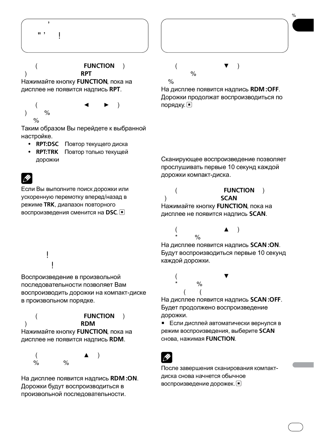 Pioneer P5800MP operation manual 