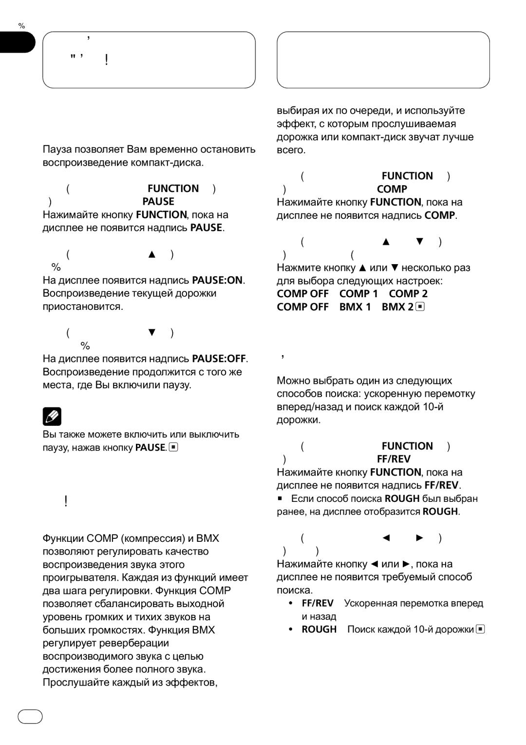 Pioneer P5800MP operation manual 