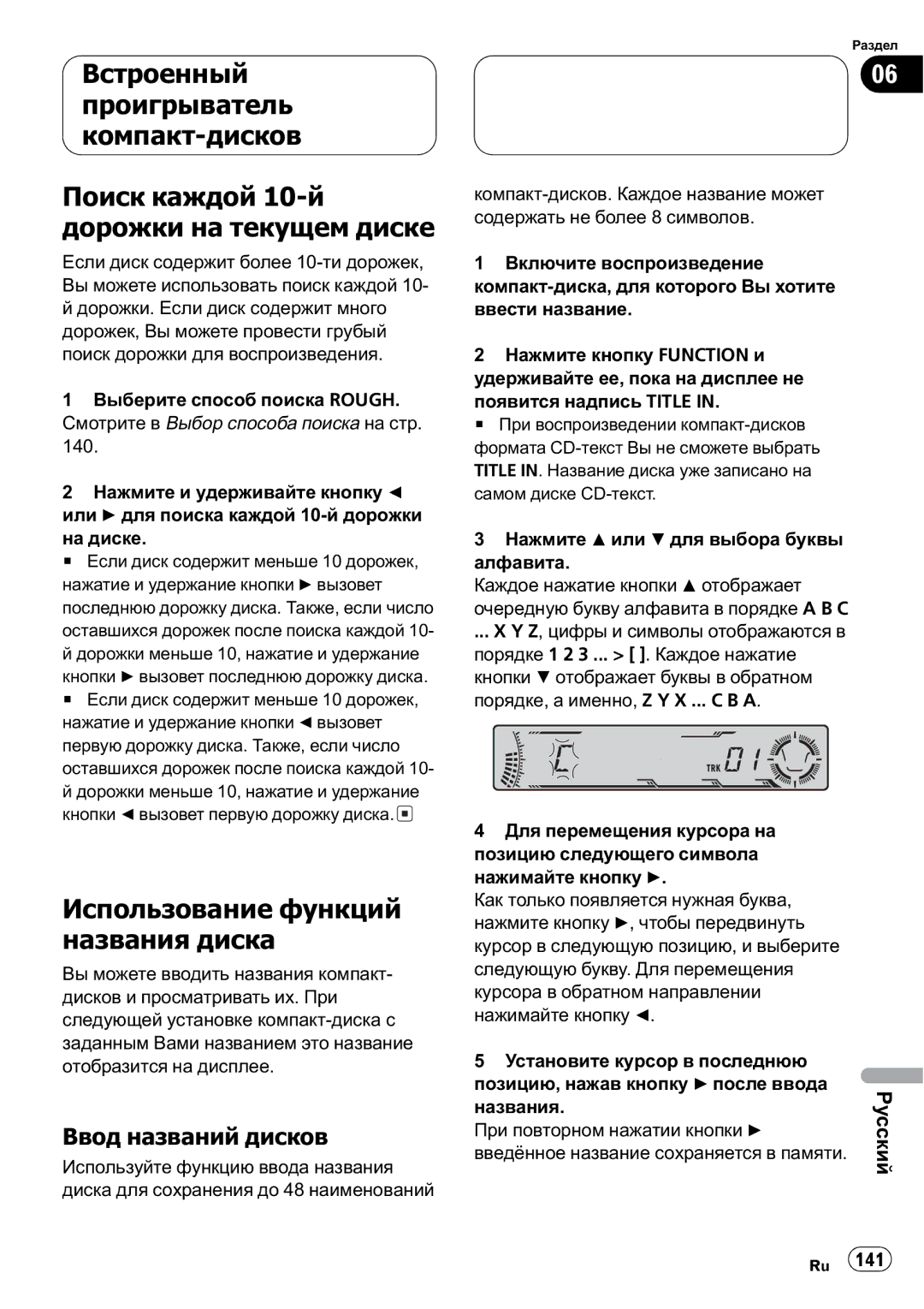 Pioneer P5800MP operation manual 