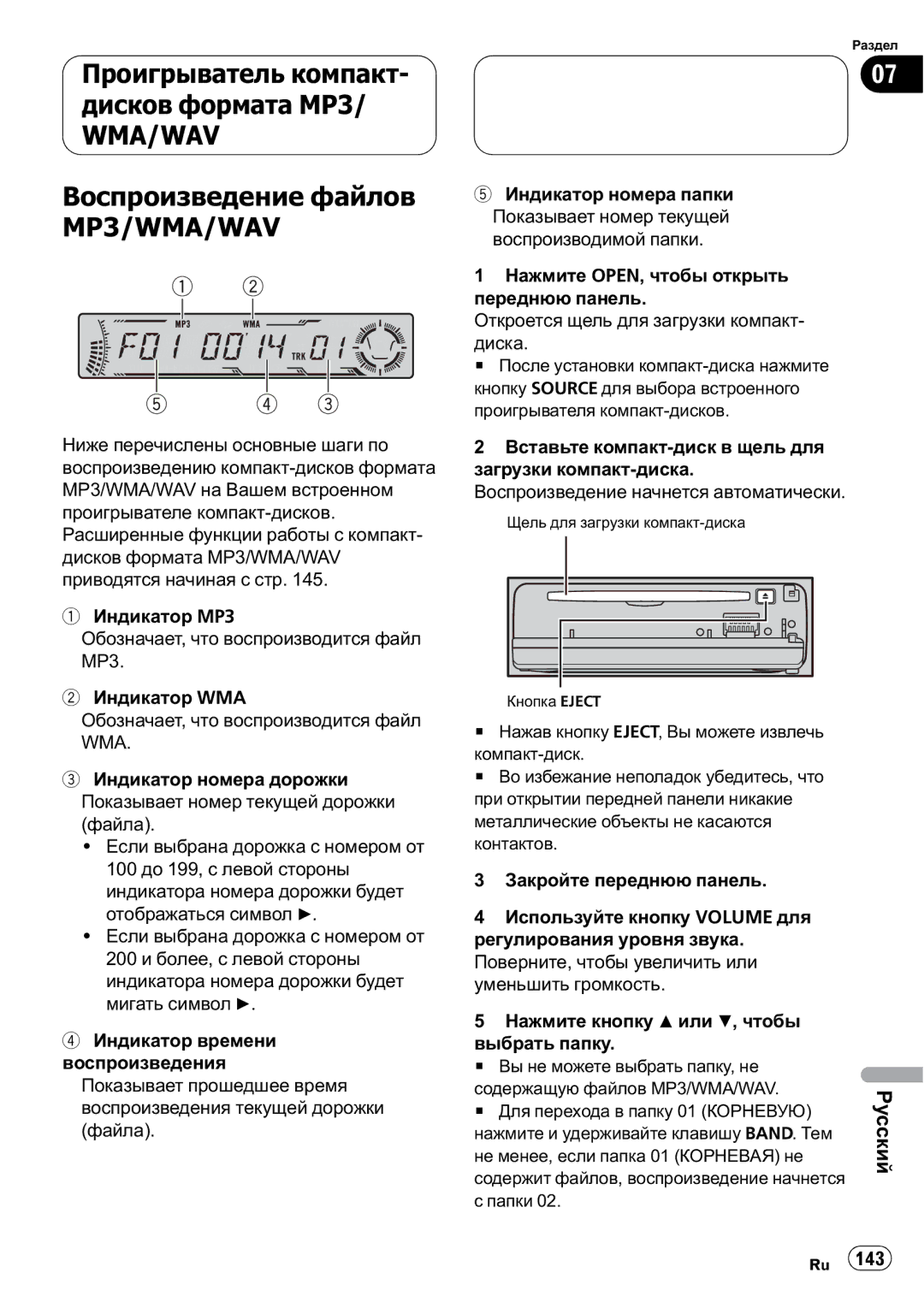 Pioneer P5800MP operation manual 