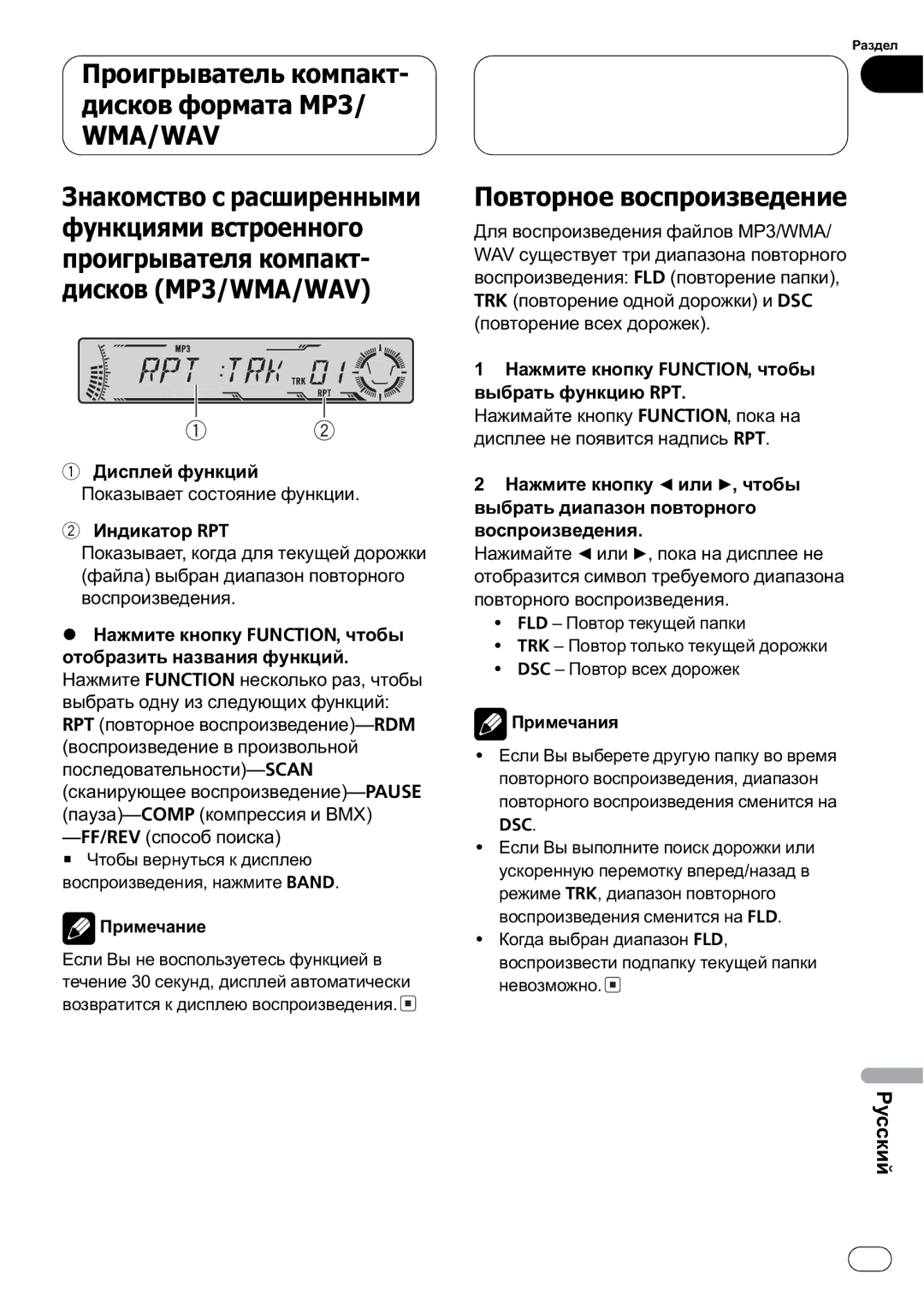 Pioneer P5800MP operation manual 