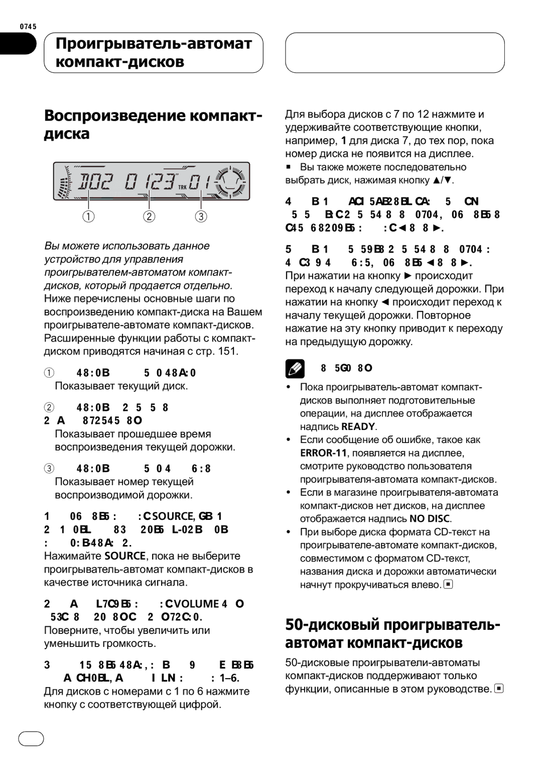 Pioneer P5800MP operation manual 