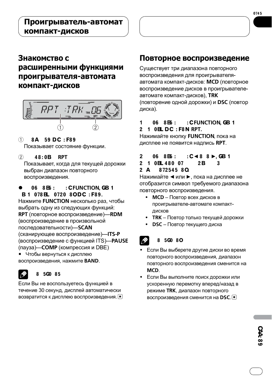 Pioneer P5800MP operation manual 