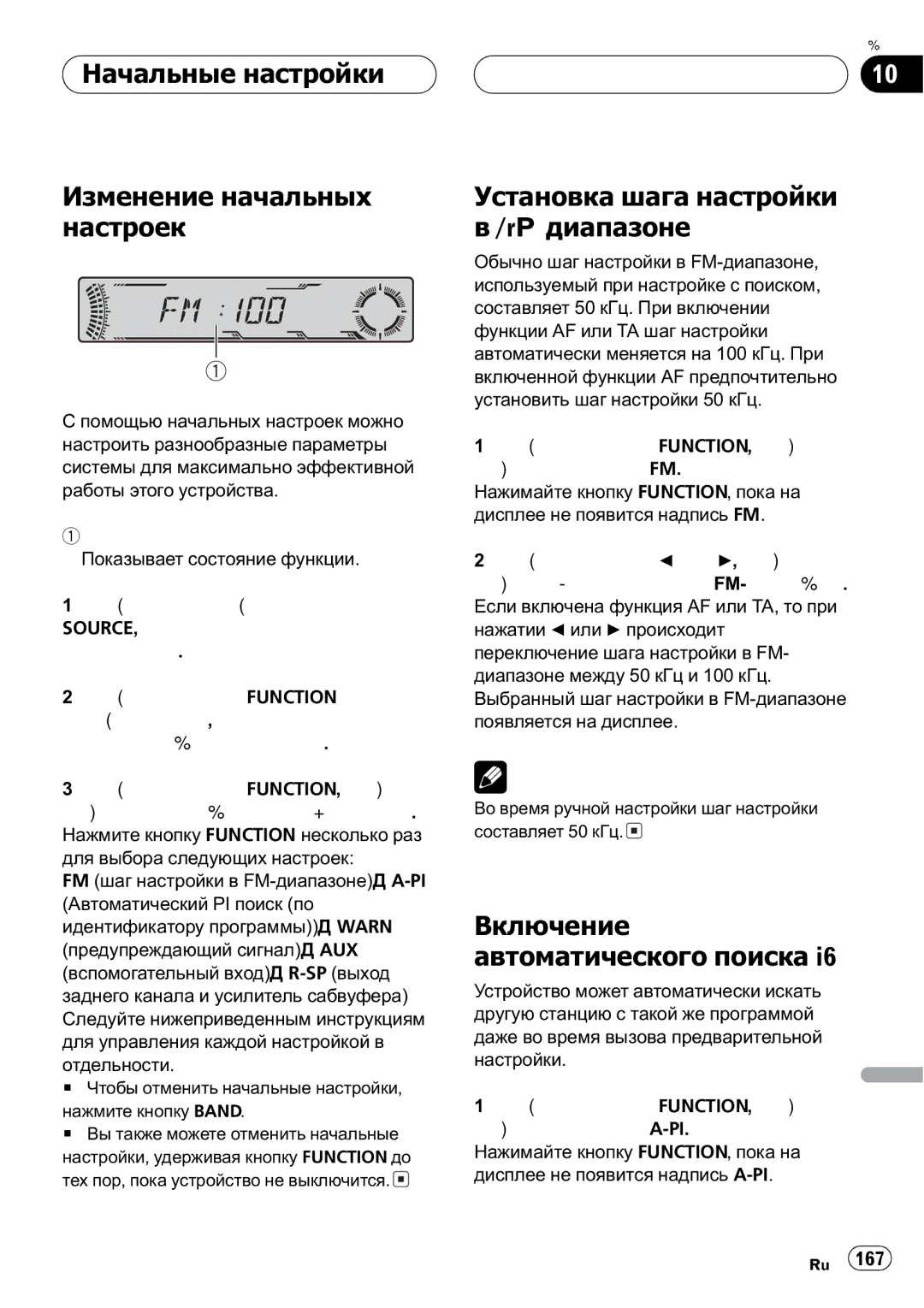 Pioneer P5800MP operation manual 