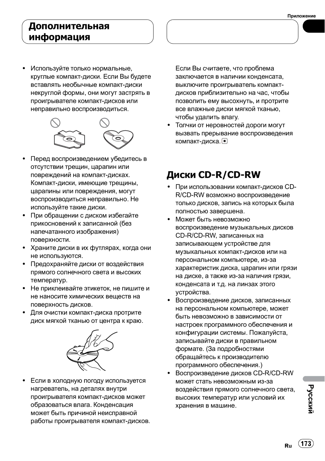 Pioneer P5800MP operation manual 