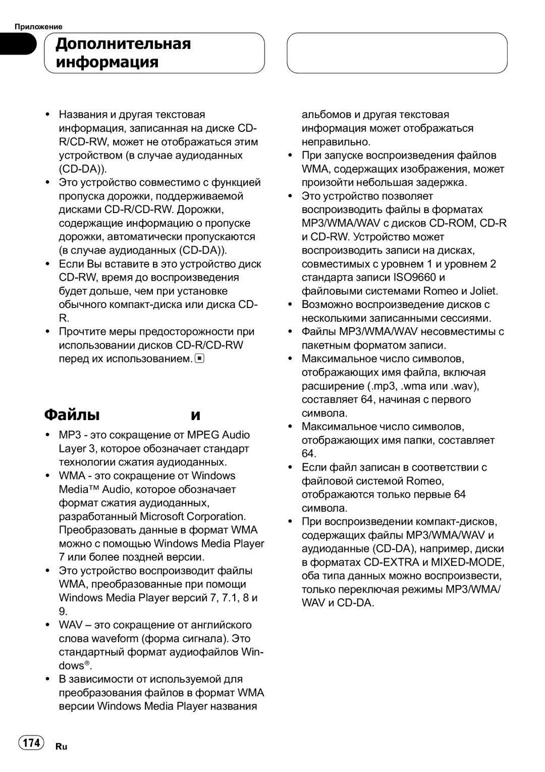 Pioneer P5800MP operation manual 