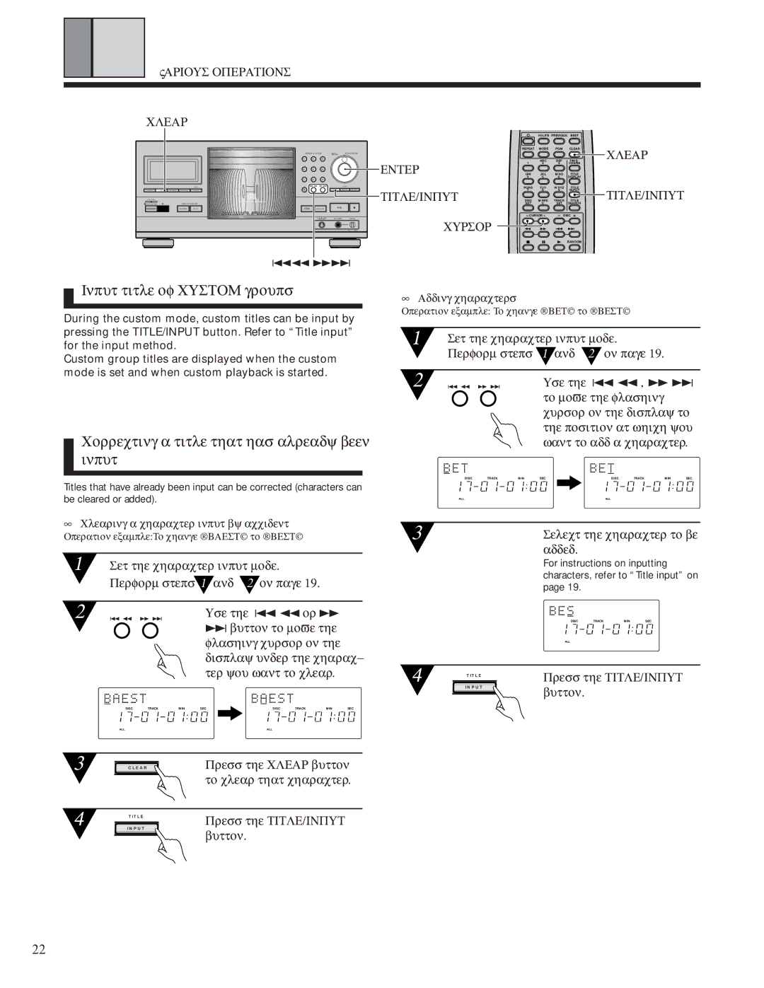 Pioneer PD-F1039 Input title of Custom groups, Correcting a title that has already been input, Enter TITLE/INPUT Cursor 